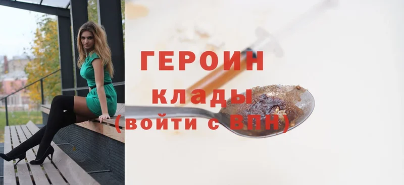 закладки  Ковдор  Героин хмурый 