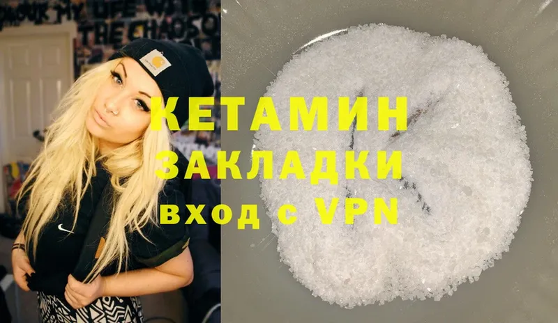 Кетамин ketamine  Ковдор 