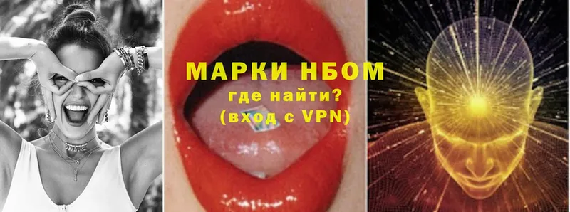 Марки N-bome 1,8мг  купить   omg tor  Ковдор 