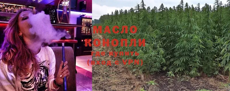 ТГК гашишное масло  купить  сайты  Ковдор 